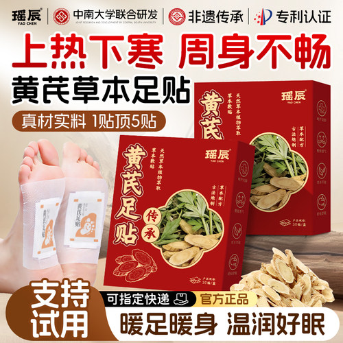 老北京艾草叶足贴官方旗舰店正品生姜脚贴涌泉睡眠男女士足底贴Y