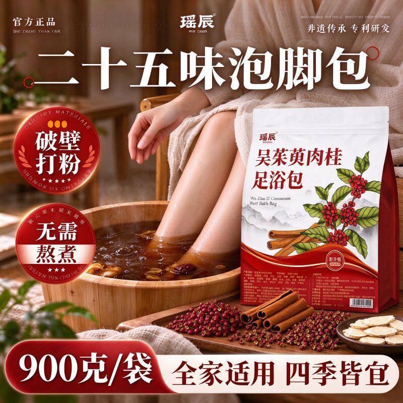 泡脚药包湿气助睡眠排艾草叶干生姜红花椒足浴包去男女士专用