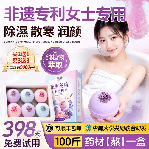 泡澡球花瓣牛奶沐浴精油丸泡泡浴缸成人男女士专用洗泡脚足浴盐球