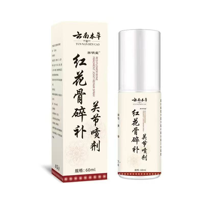 药房直售！专利红花骨碎补喷剂