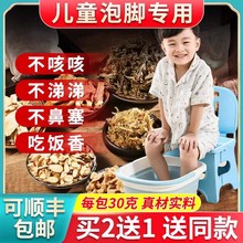 儿童泡脚药包小孩宝宝泡澡药浴艾草叶生姜中药草本足浴包粉洗脚液