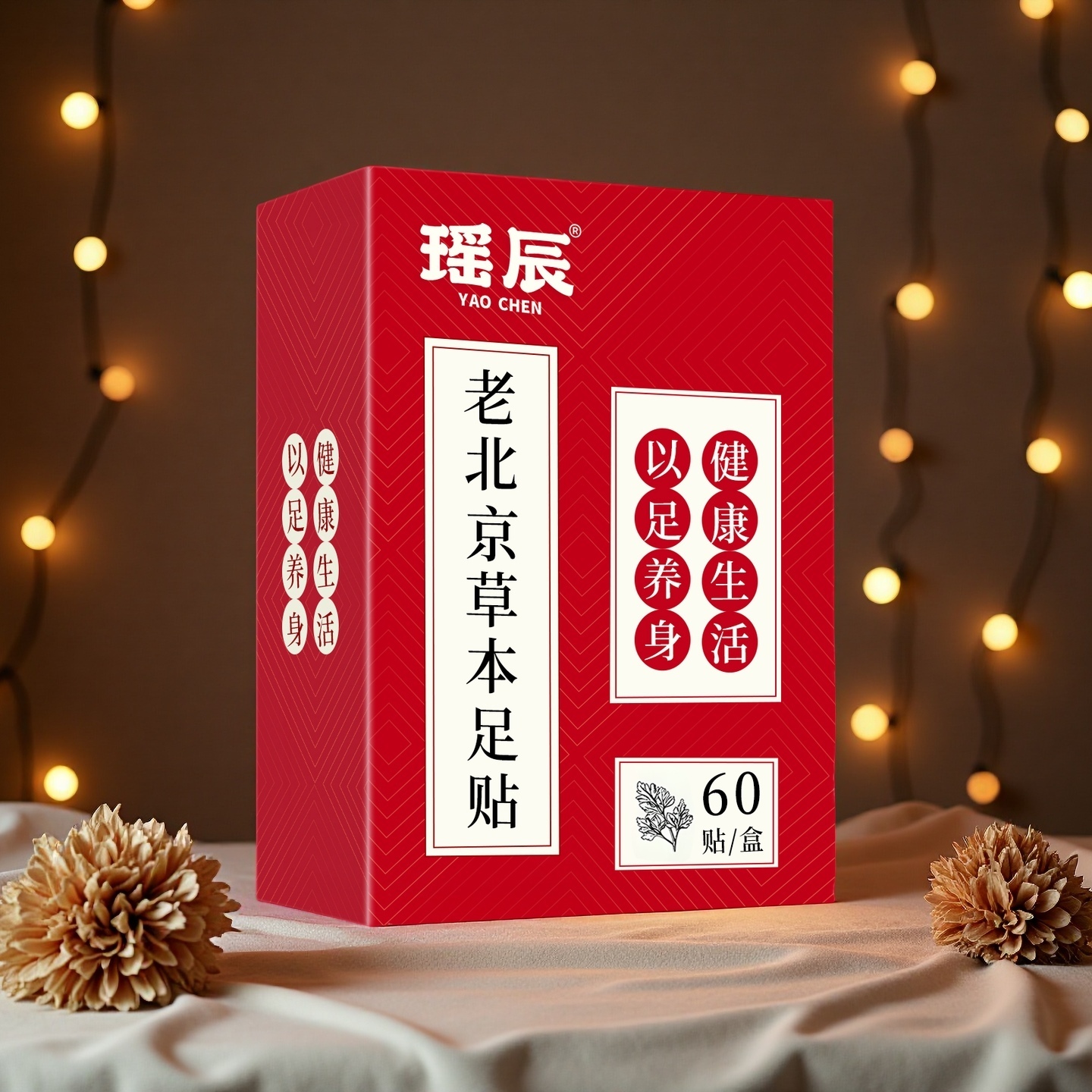 老北京艾草足贴脚艾灸膏药贴湿气排体内去毒湿寒祛官方旗舰店正品