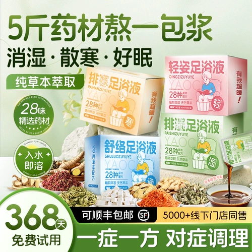 Набор травяных препаратов, ночной гель для душа с горькой полынью с имбирем, перец Сычуань