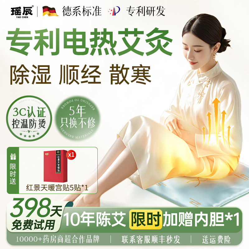 加热坐垫办公室久坐女性座椅垫电热毯发热理疗屁股垫家用艾灸坐垫,居家日用,暖脚宝/暖垫/热灸坐垫,淘宝优惠券,粉丝福利购,淘宝优惠卷