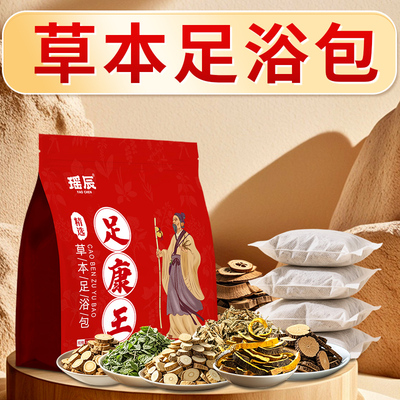 脚臭粉祛脚汗泡脚药包汗脚神器止汗剂除臭喷雾脚臭克星治鞋袜子臭