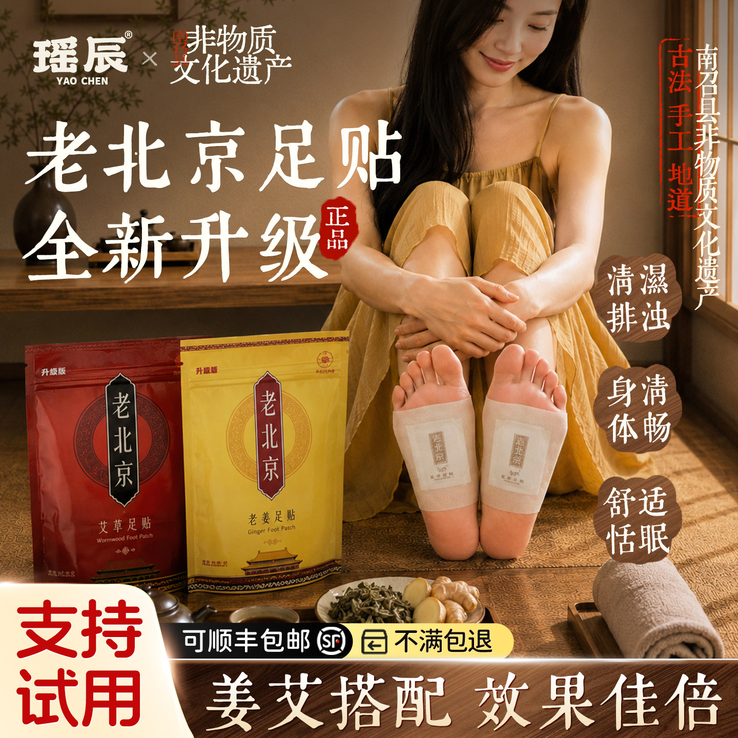 药房直售！老北京艾草足贴第1名!图片
