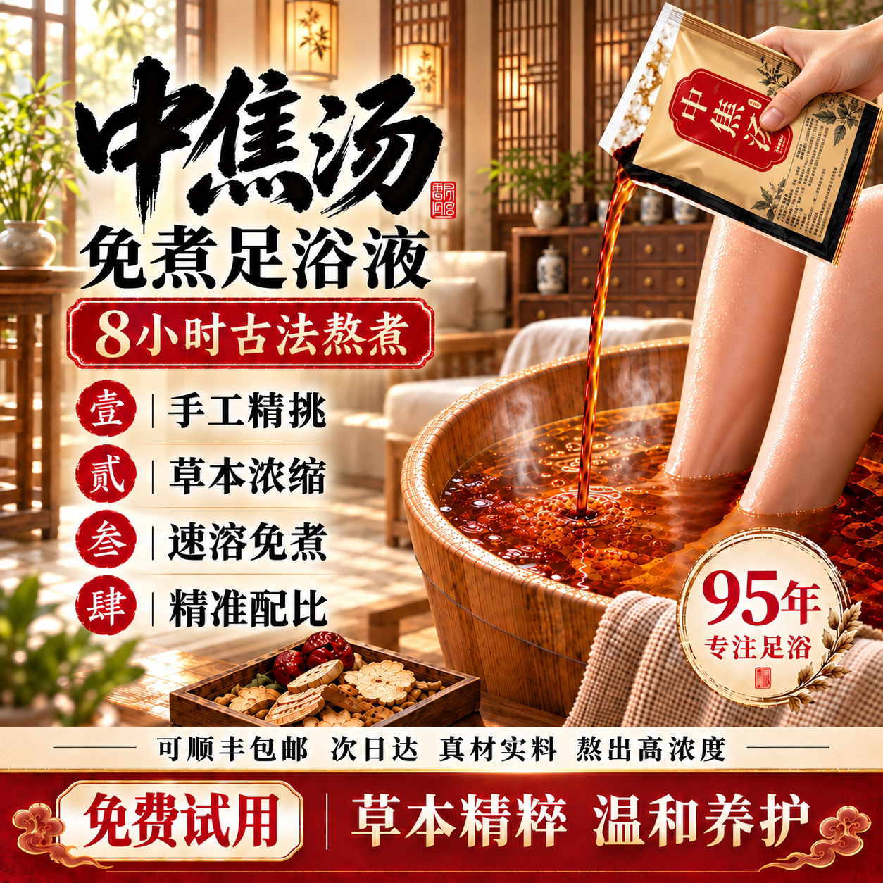 大伦中焦汤！疏通三焦养护脾胃！