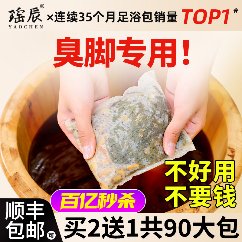 【药企定制配方】专研臭脚汗脚