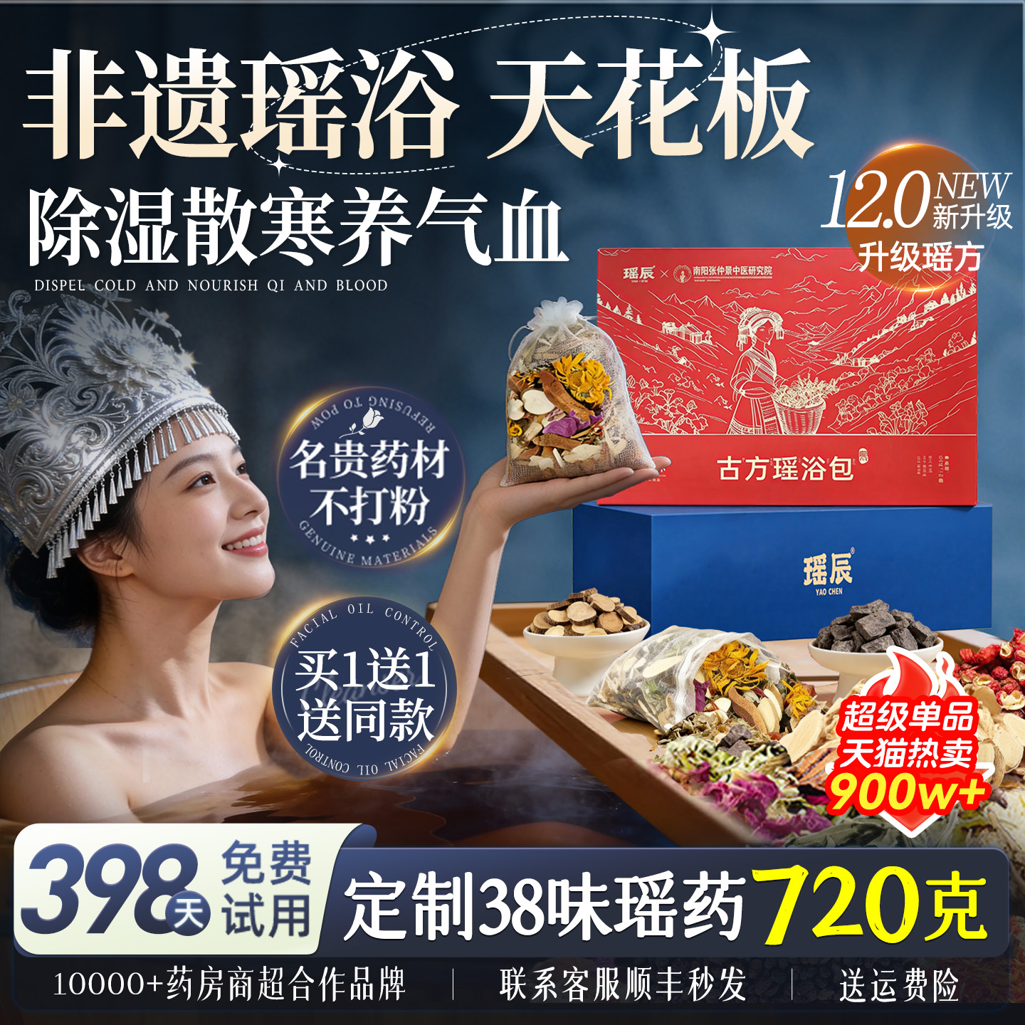 百年非遗｜从江非遗瑶浴第一名！