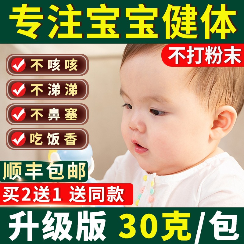 热销600w+儿童中药泡澡药浴包第1图片
