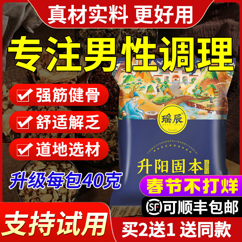 泡脚药包秋冬送桶男士专用艾草叶生姜中药材足浴包去除脚汗臭脚臭