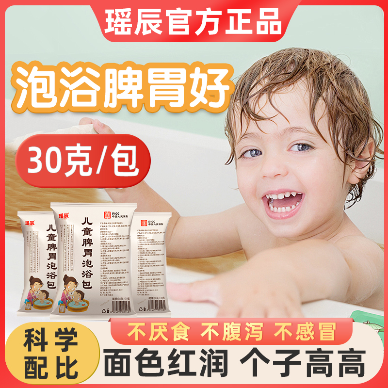 宝宝药浴婴儿洗澡艾叶泡脚泡澡