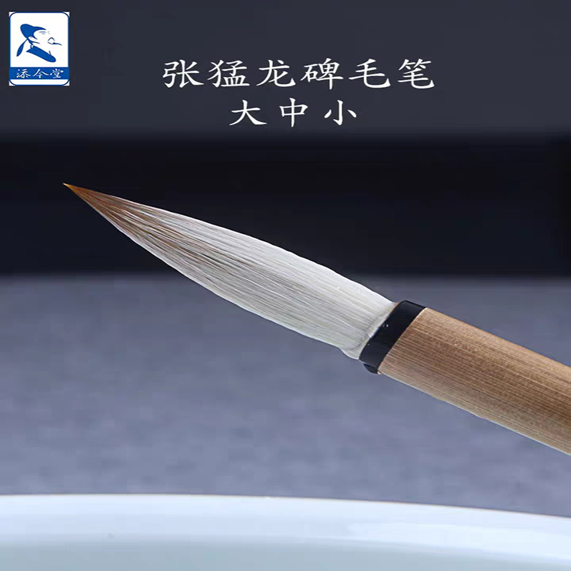 初学者毛笔魏碑专用毛湖笔书法