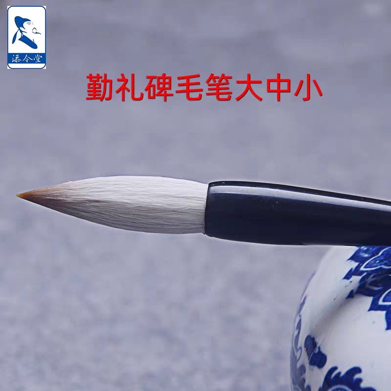 初学颜体楷书之选 临颜体勤礼碑