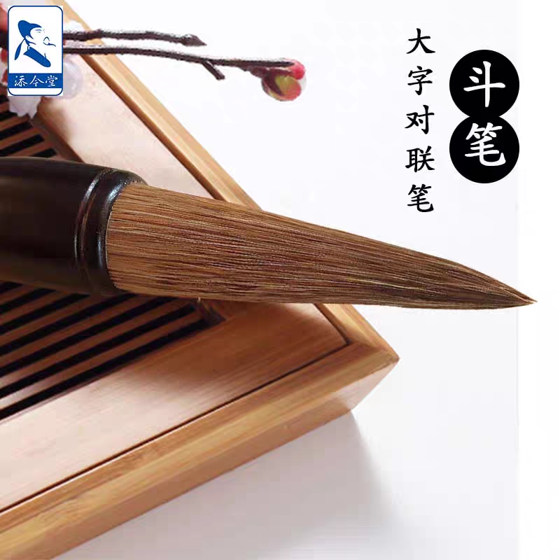大楷毛笔狼毫兼毫楹福春联大号斗笔 写对联福字专用笔成人书法创作专业练习笔大幅山水画用笔礼品笔