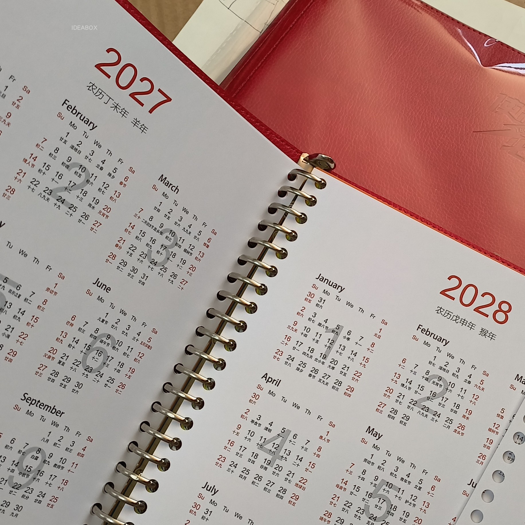 【含2026-2029年历表】笔记本