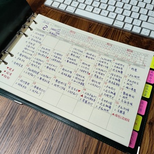 DIY自由组合B5横式软皮面活页笔记本月周计划本理财记账本5mm方格网格本思维导图空白记事本效率手册自律打卡