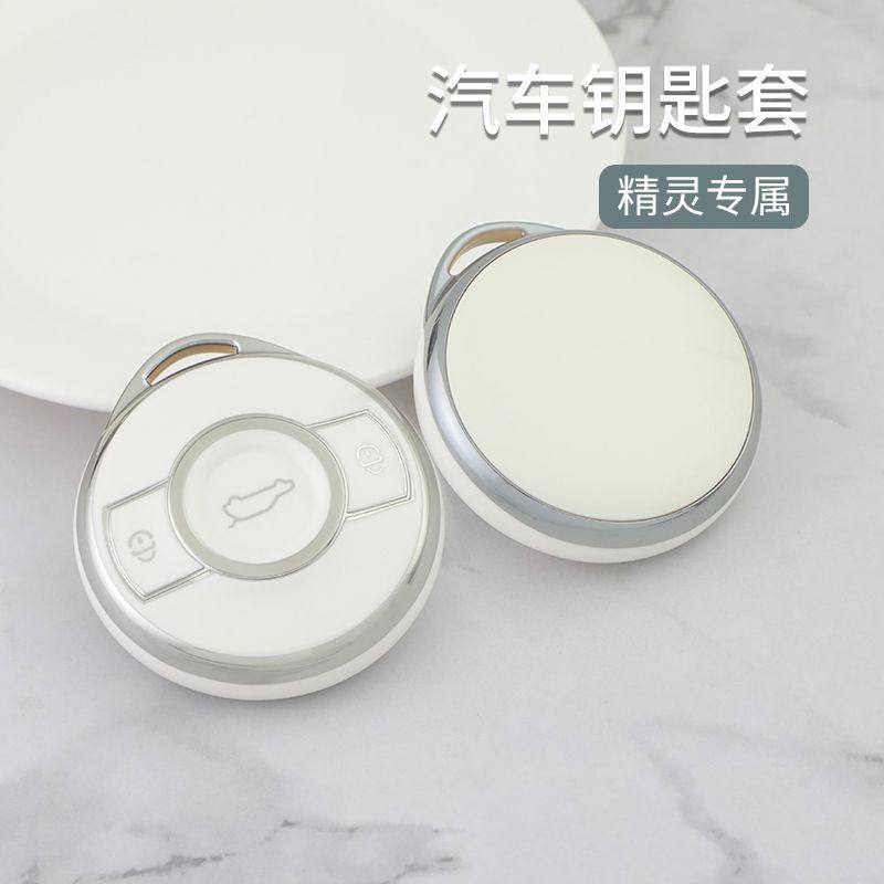 适用22款奔驰SMART精灵1号汽车钥匙包TPU银边钥匙套装饰保护壳扣,汽车用品/电子/清洗/改装,车用钥匙包,淘宝优惠券,粉丝福利购,淘宝优惠卷
