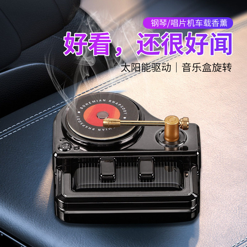 车载香薰香水摆件太阳能旋转钢琴唱片机持久祛除异味高档车内饰品,汽车用品/电子/清洗/改装,汽车香水香薰,淘宝优惠券,粉丝福利购,淘宝优惠卷