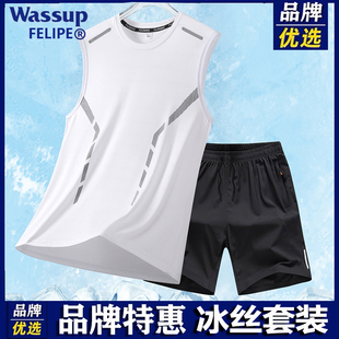 男健身寬松無(wú)袖 夏季 WASSUP 冰絲背心短褲 套裝 運(yùn)動(dòng)套裝 t恤短褲