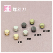 维修包包配件五金螺丝钉肩带包包改造配件包包配件螺丝扣固定金属