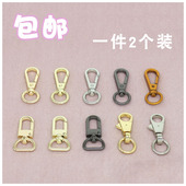 包包配件五金钩扣包带扣背包扣环挂钩狗扣金属扣女包皮包扣维修包