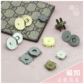 包包圆形磁吸扣金属暗扣磁扣免缝梅花扣包包配件强力隐形按扣配件