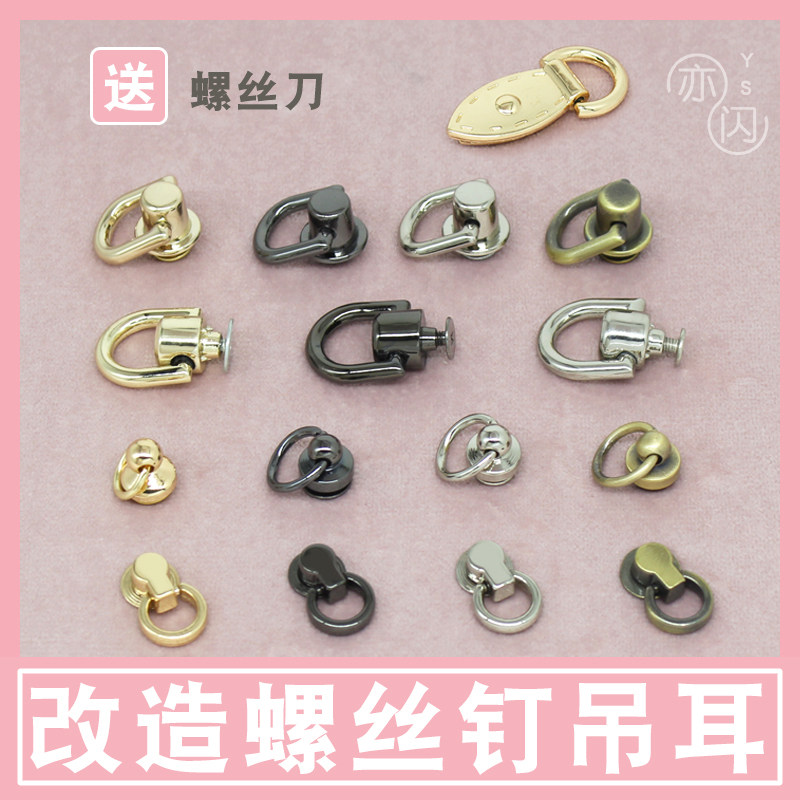 改造配件包包d扣链条连接扣
