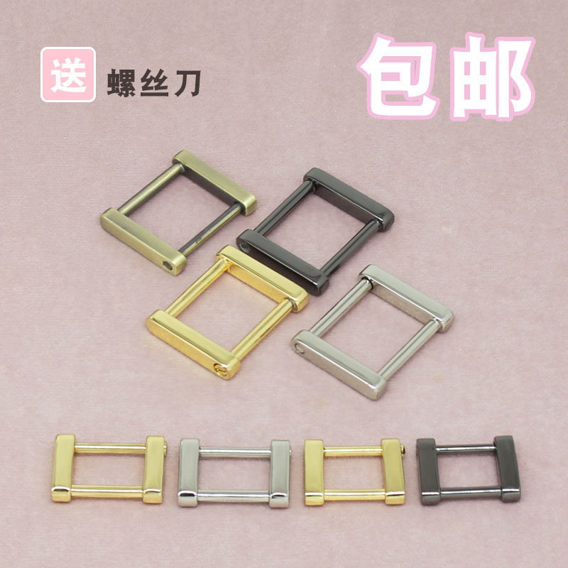 维修包包配件五金配件方形扣口字金属单边可拆卸螺丝扣肩带箱包扣