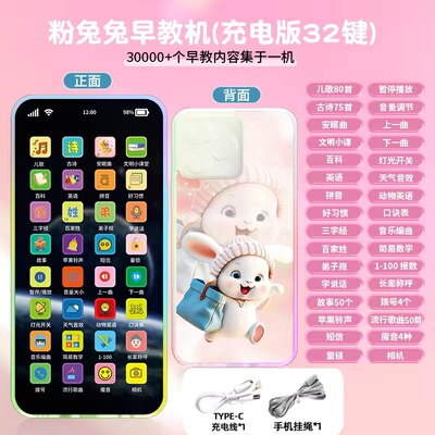 电动玩具男女0岁以上音乐手机