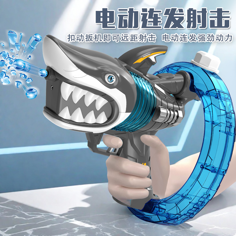 玩具枪永聚乐狂鲨聚能环大容量