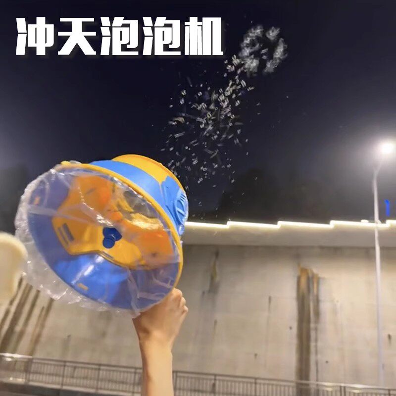 儿童新奇特空气大炮创意泡泡机