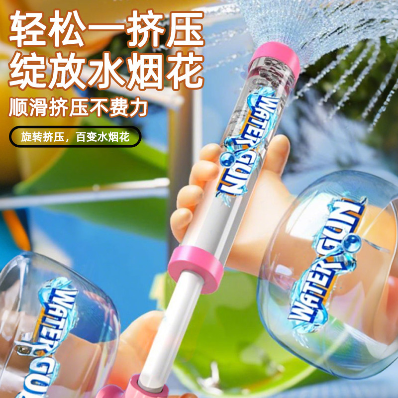 烟花水枪网红儿童喷水大容量抽拉