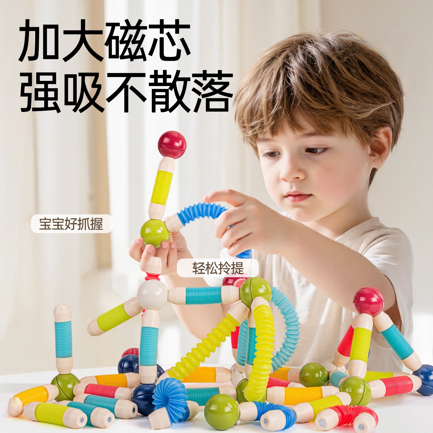 百变磁力积木益智玩具儿童磁力棒