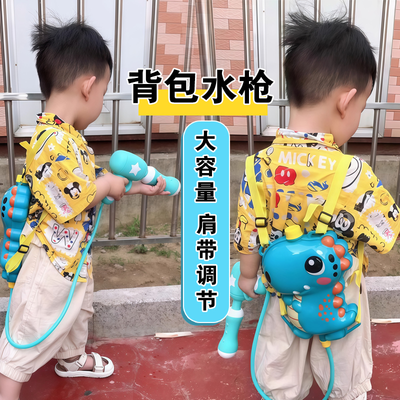 2005新款儿童水枪玩具背包抽拉式大容量远射程户外女孩打水仗神器