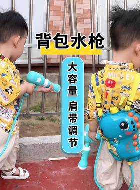 2005新款儿童水枪玩具背包抽拉式大容量远射程户外女孩打水仗神器