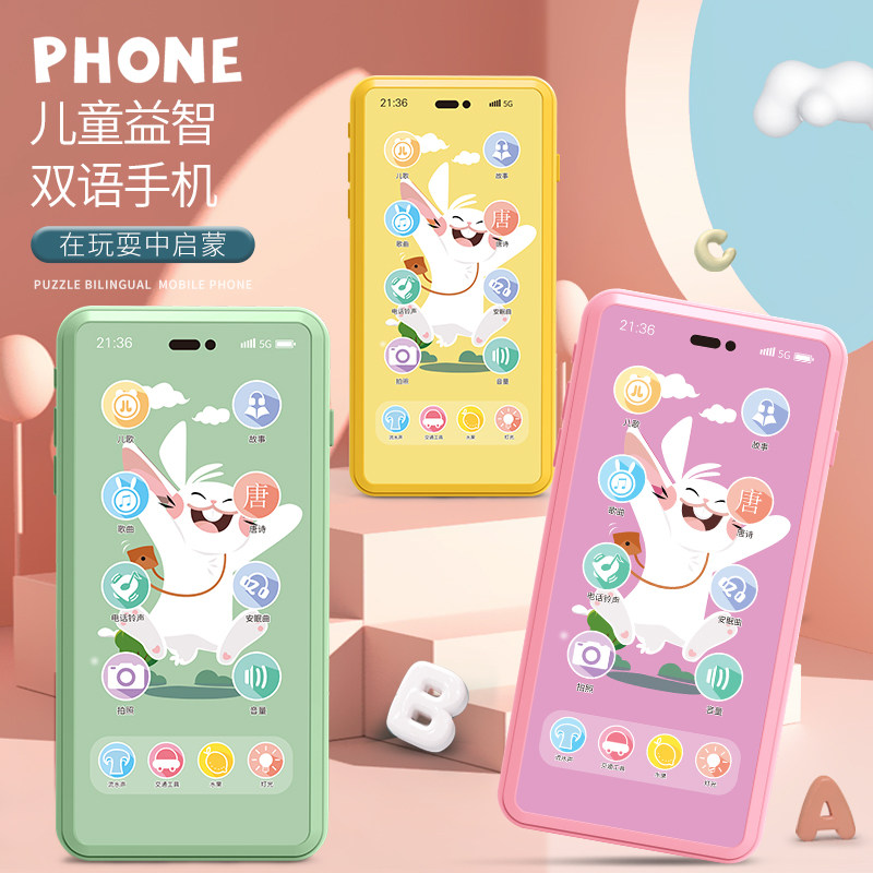 儿童按键手机玩具婴儿可啃咬防水宝宝仿真益智触屏电话机女孩男孩,玩具/童车/益智/积木/模型,音乐电话,淘宝优惠券,粉丝福利购,淘宝优惠卷
