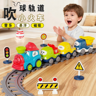 电动吹球小火车玩具轨道车儿童小汽车卡通工程车男孩益智宝宝3岁2