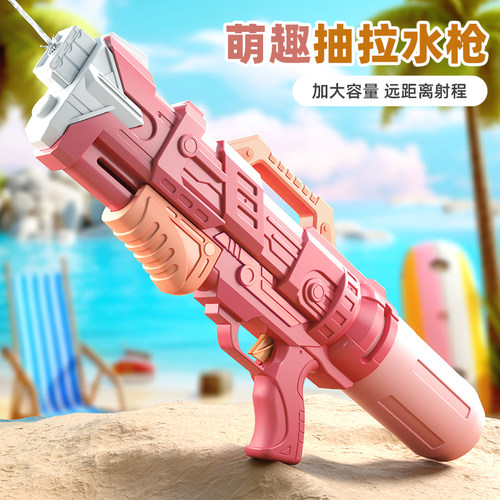 水枪玩具大容量抽拉气压喷呲水