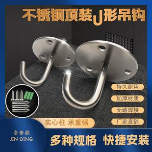 吊钩顶钩挂投影幕布天花板钉墙单钩屋顶部承重挂 家用不锈钢顶装