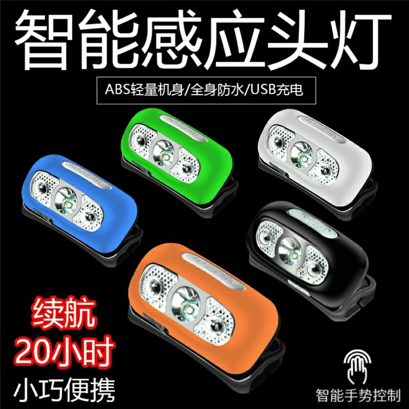 钓鱼头灯强光感应可充电防
