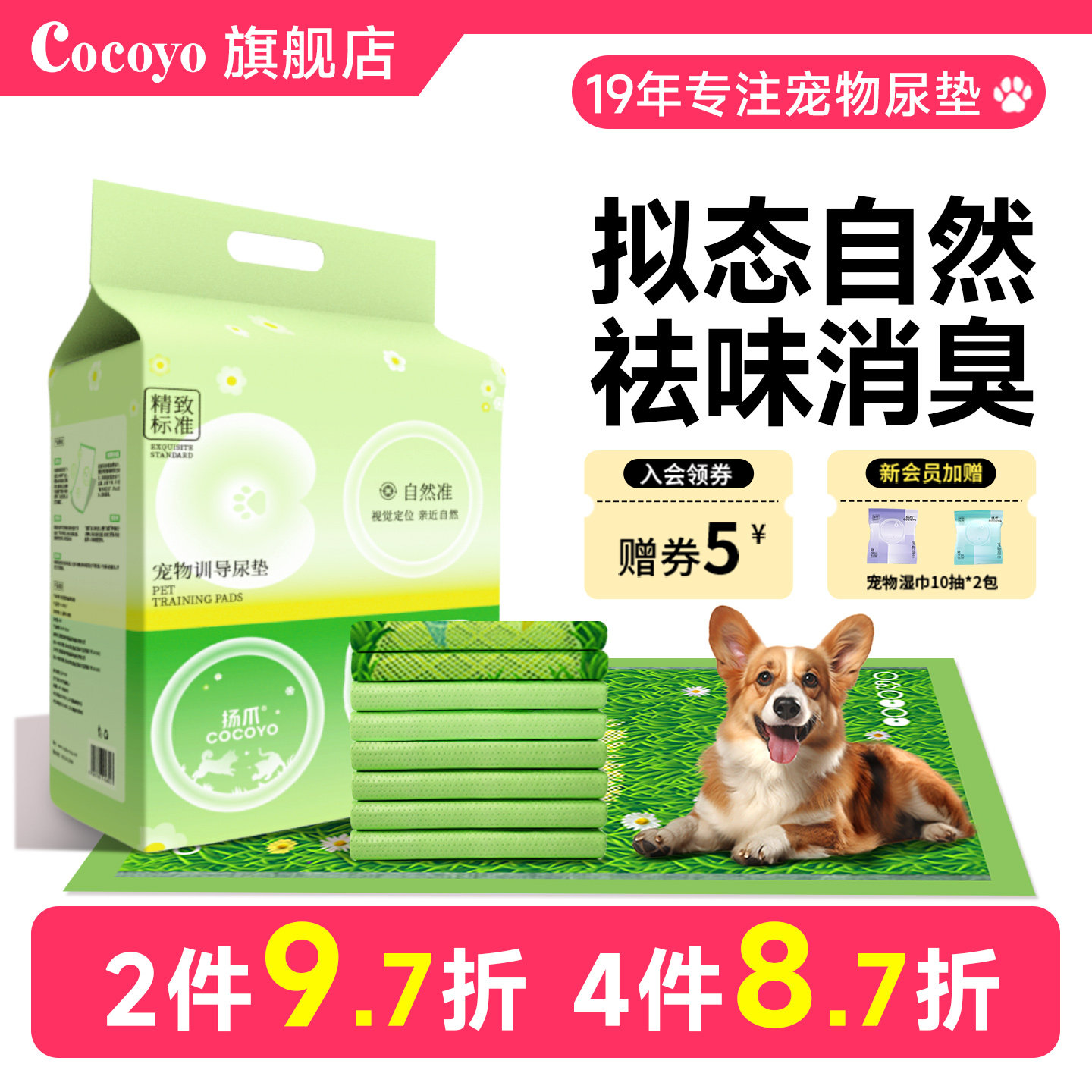 cocoyo宠物尿垫狗狗尿垫消臭加厚图片