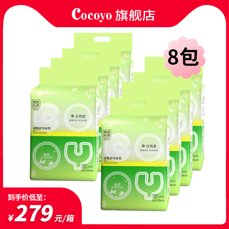 【整箱8包装】Cocoyo狗狗草地尿垫宠物尿片自然准系列超大尺寸Pro 宠物/宠物食品及用品 尿片/尿垫/护垫 原图主图