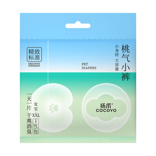 cocoyo宠物生理裤纸尿裤礼貌带
