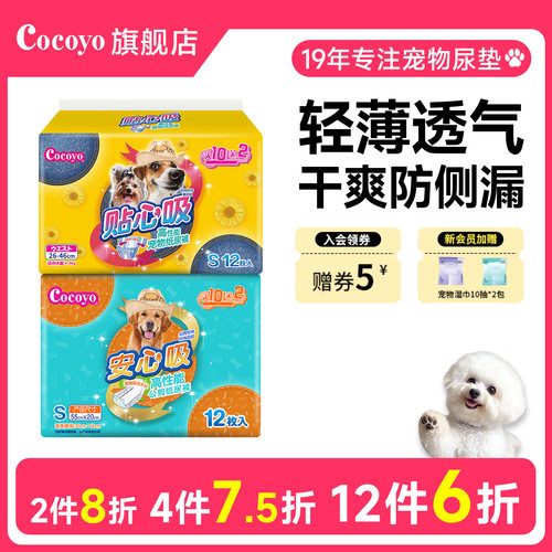 cocoyo泰迪宠物礼貌带生理裤