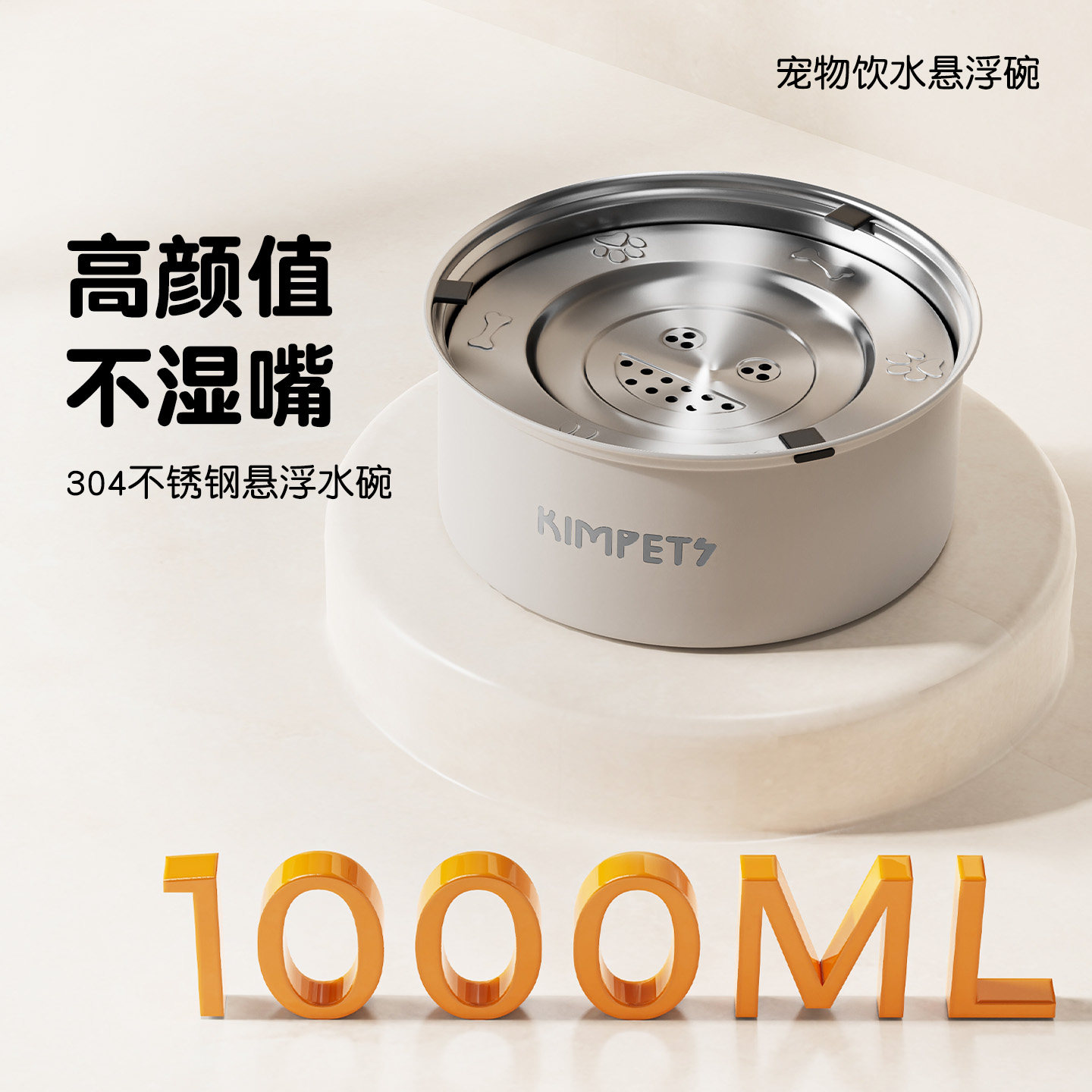 kimpets 狗狗饮水器狗狗水碗喝水不湿嘴宠物饮水器不锈钢悬浮水碗