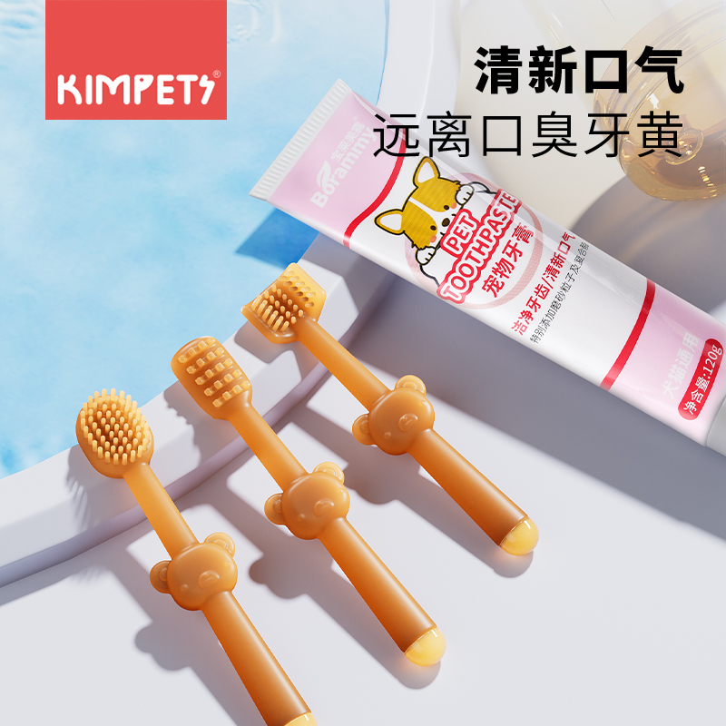 宠物牙刷牙膏套装硅胶牙刷