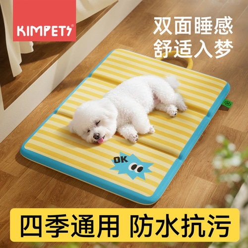 kimpets防水狗垫子四季通用