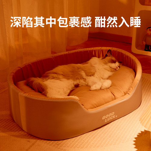 猫窝四季通用可拆洗猫床小狗窝