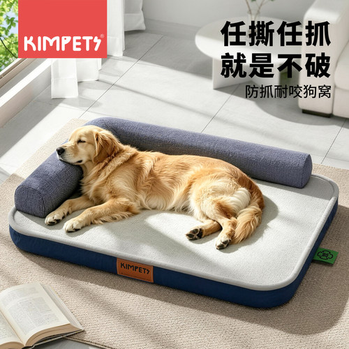 耐撕咬新式狗窝四季通用大型犬